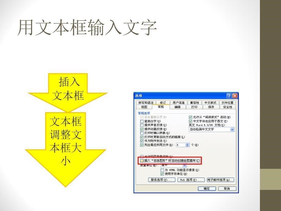 制作个人小名片_第5页