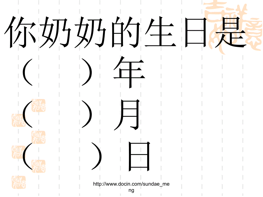 【小学】主题班会 关爱老人 用心开始_第4页