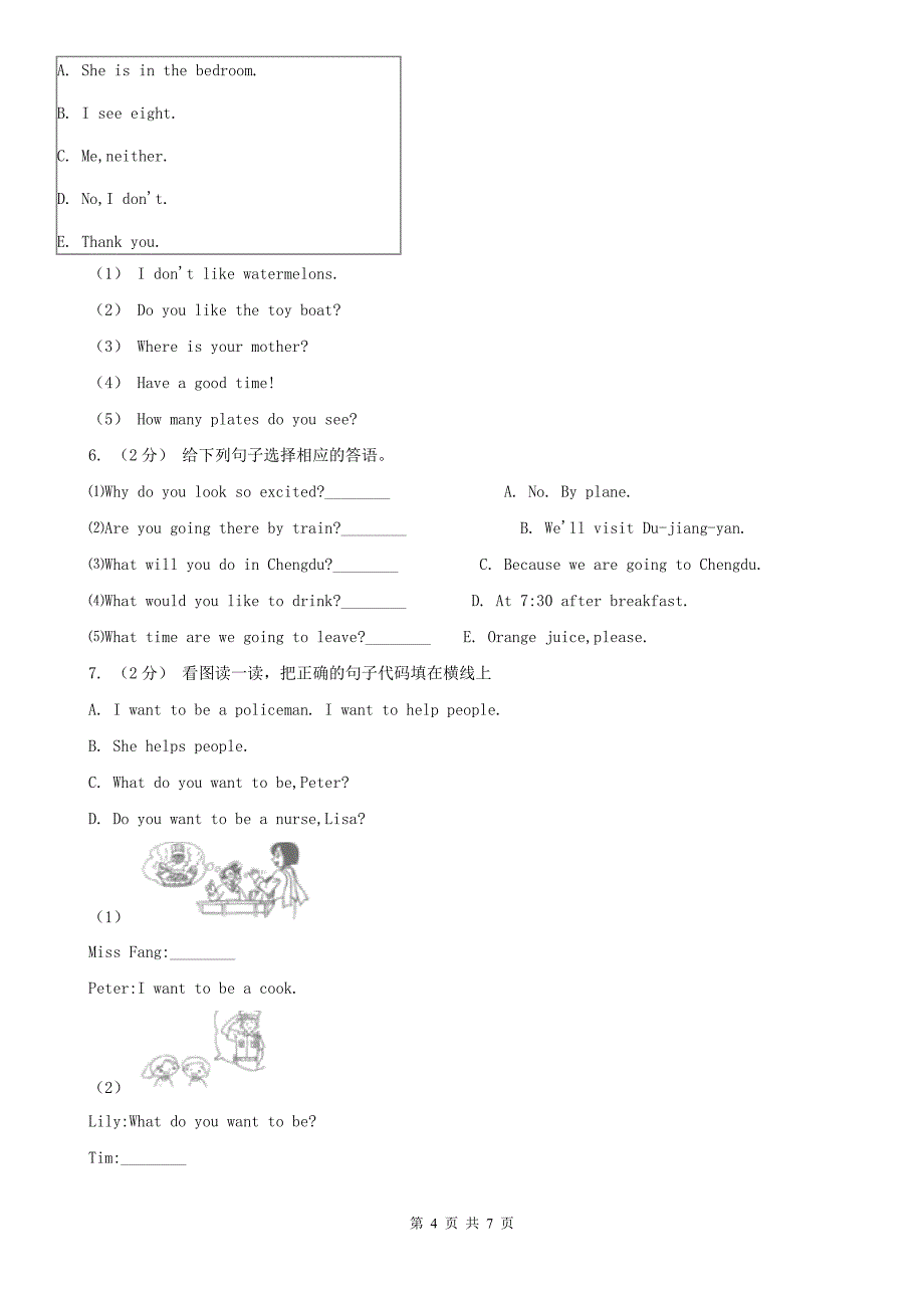 沈阳市五年级上学期英语期中考试试卷_第4页