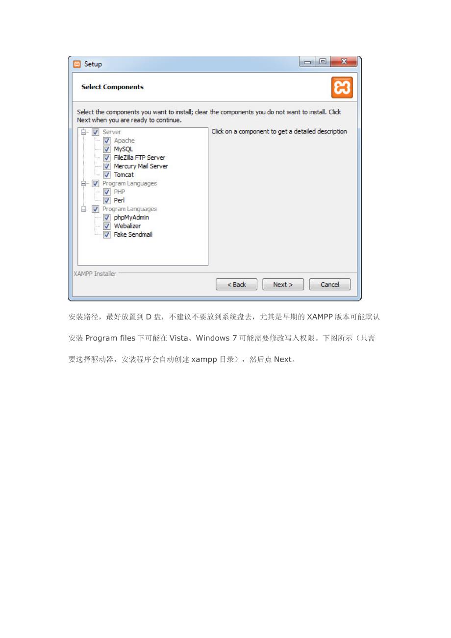 (完整word版)XAMPP安装配置教程图解.doc_第2页