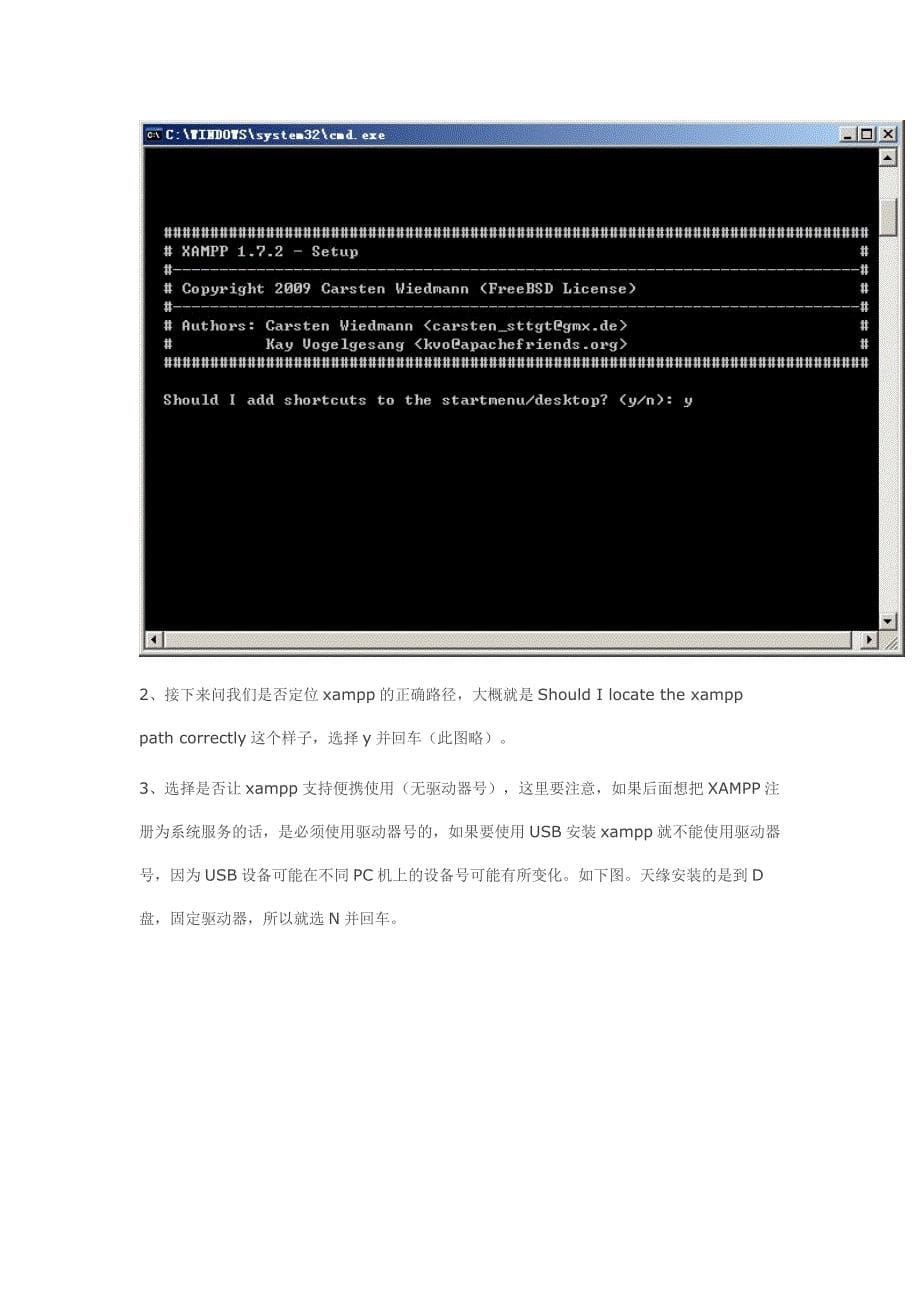 (完整word版)XAMPP安装配置教程图解.doc_第5页