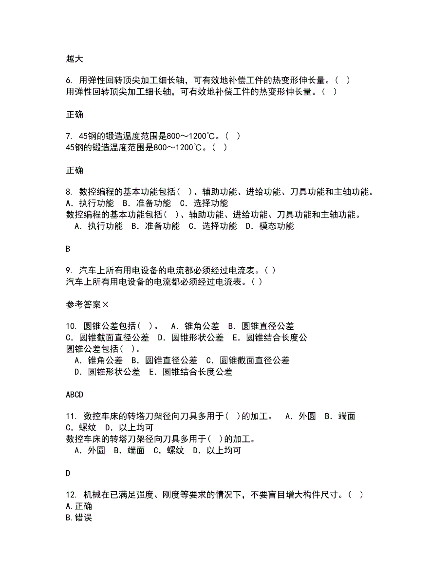 西北工业大学21春《机械原理》离线作业一辅导答案46_第2页