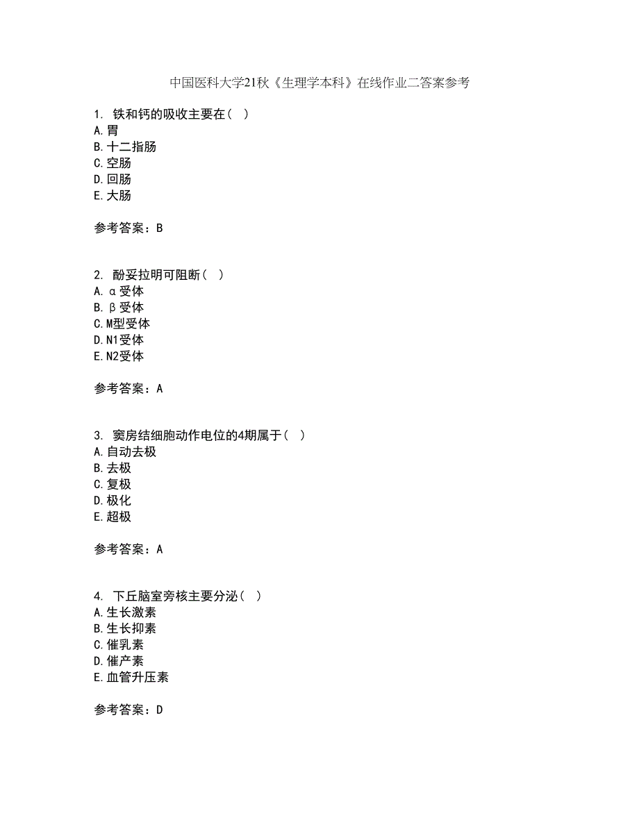 中国医科大学21秋《生理学本科》在线作业二答案参考72_第1页