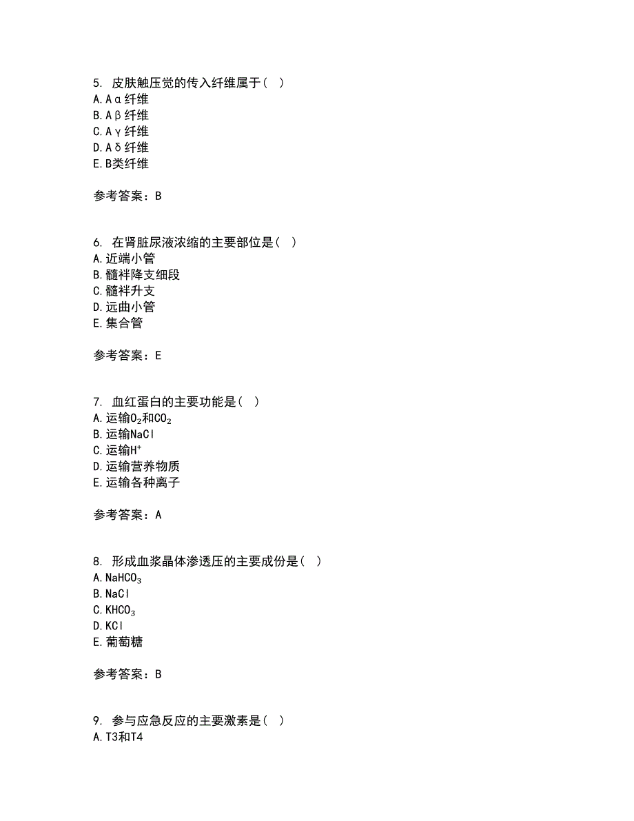 中国医科大学21秋《生理学本科》在线作业二答案参考72_第2页