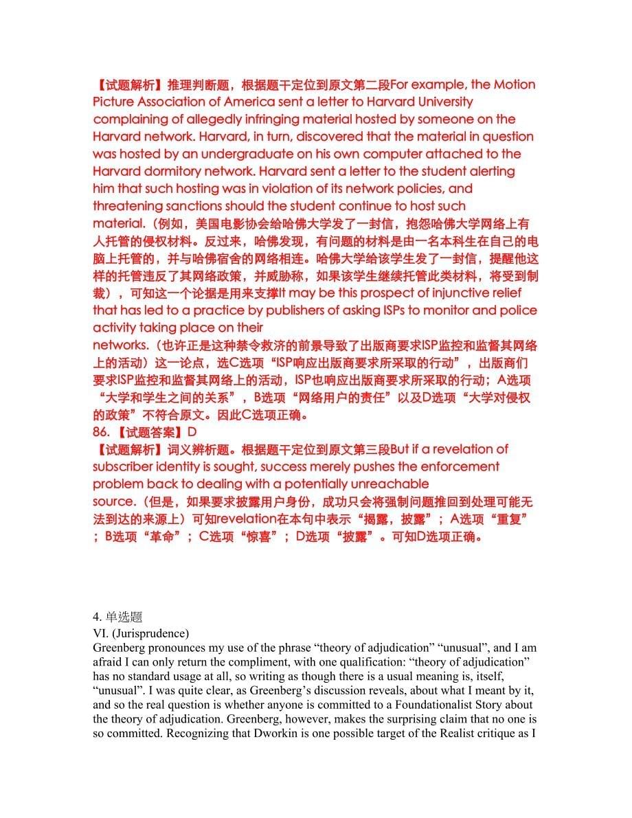 2022年考博英语-华东政法大学考试题库及模拟押密卷80（含答案解析）_第5页