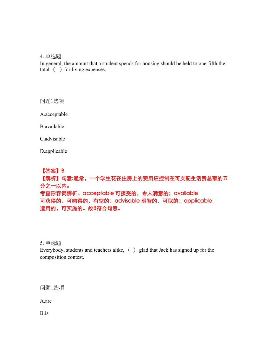 2022年考博英语-首都经济贸易大学考试题库及模拟押密卷2（含答案解析）_第3页