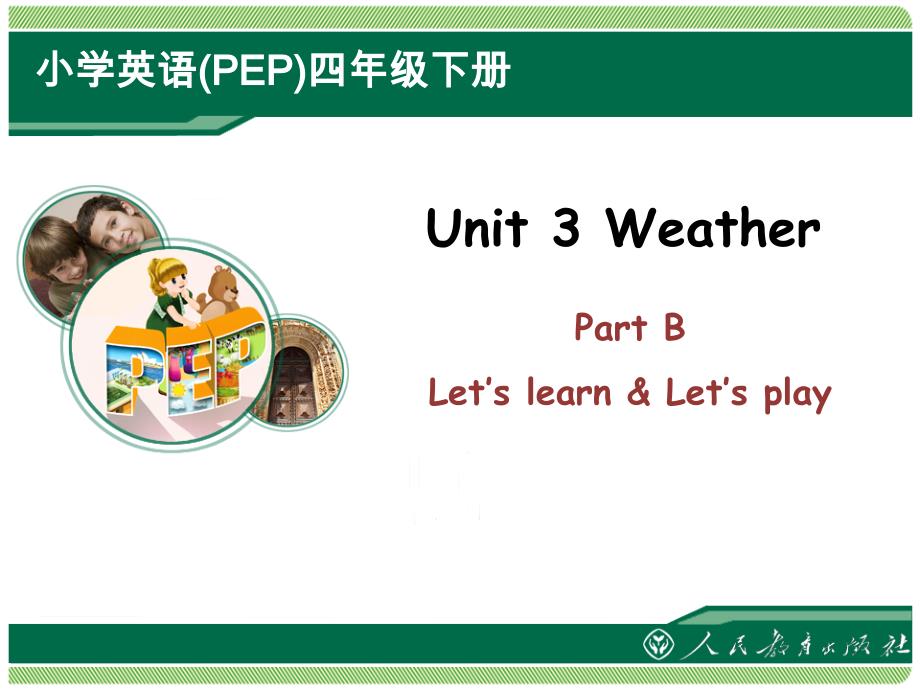 PEP小学英语四年级下册Unit 3 Weather B Let’slearn 课件_第1页