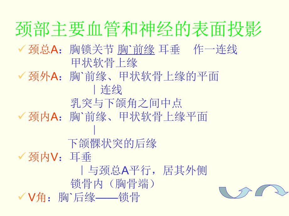 3cervicalmass1颈部包块文档资料_第3页