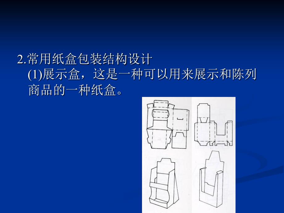 9-茶叶月饼实训_第4页