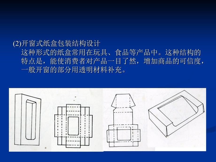 9-茶叶月饼实训_第5页