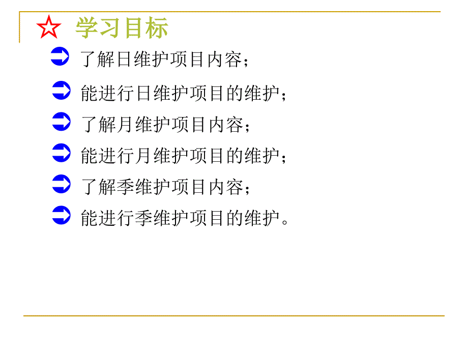 ZXJ10交换机系统维护_第2页