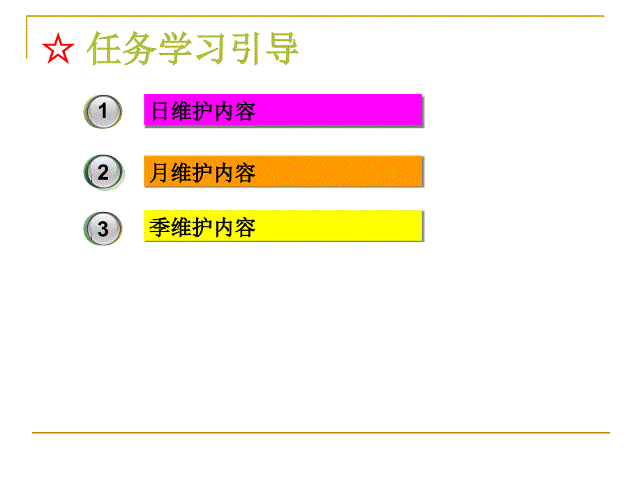 ZXJ10交换机系统维护_第4页