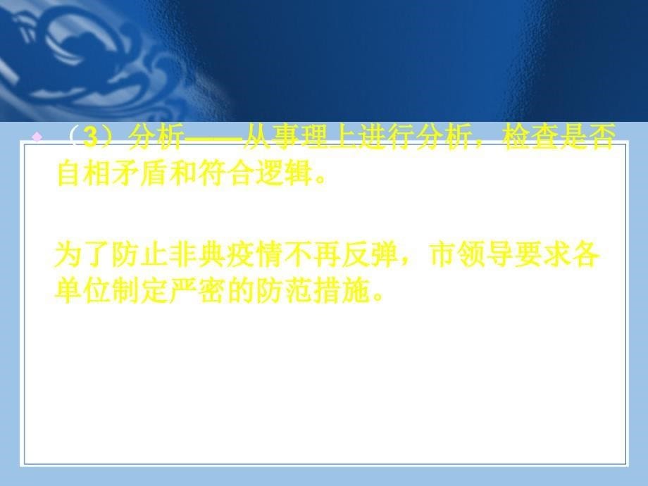 七上下八上下九上下语文写作文从字顺4公开课教案课件_第5页