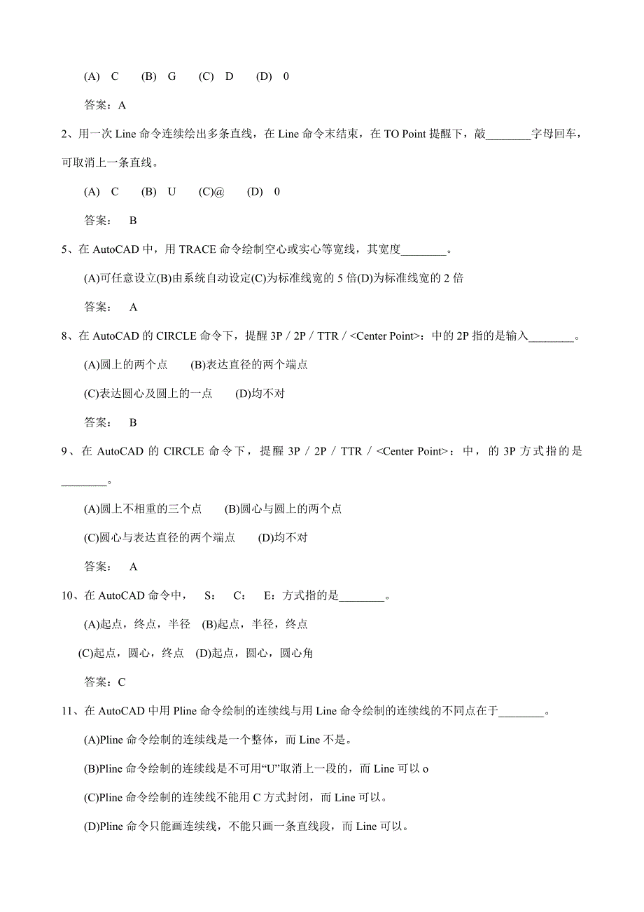 2023年AutoCAD理论复习题_第2页