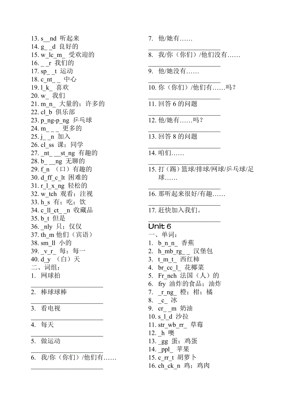 人教版英语科七年级上册期末复习词汇专练_第4页