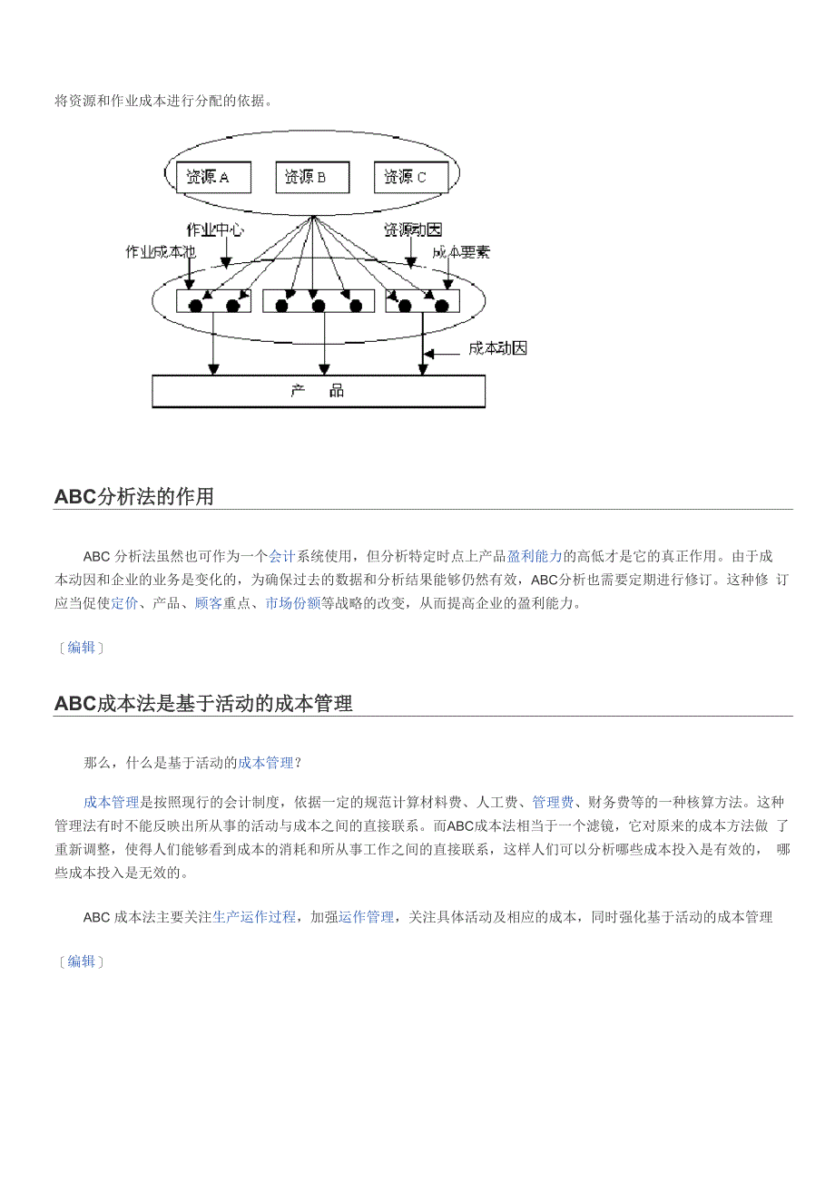 降低采购成本的措施_第3页