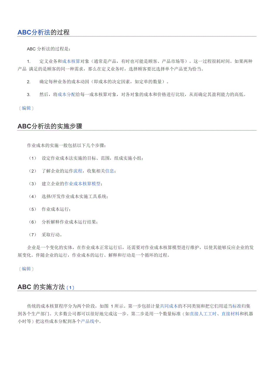 降低采购成本的措施_第4页