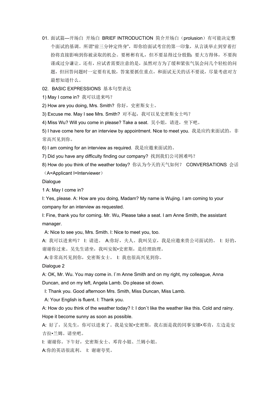 求职面试英语300句_第1页