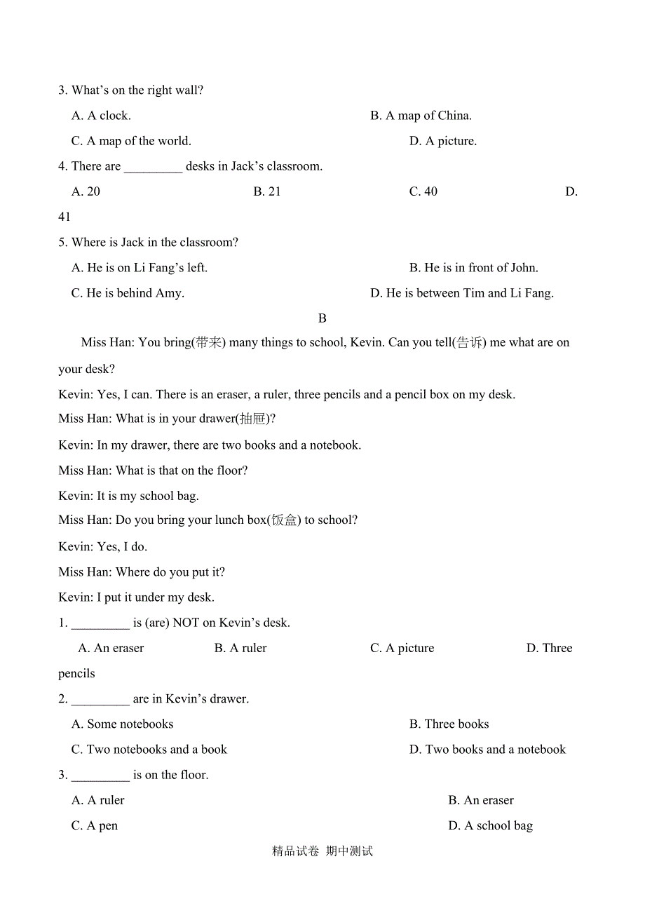 最新人教新目标英语七年级上册《期中考试卷》(附答案)(DOC 13页)_第3页