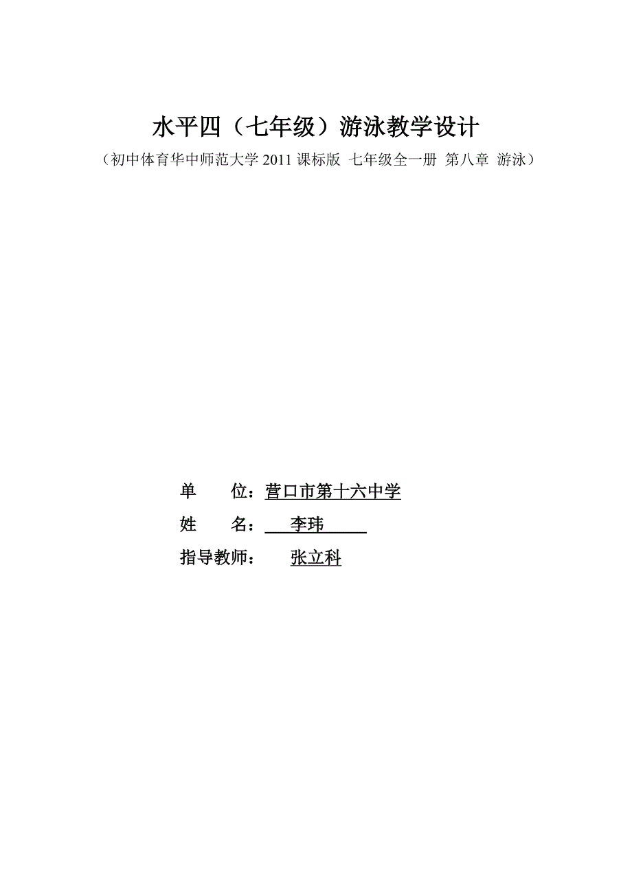 二 认认真真学几招1 (2).doc_第1页