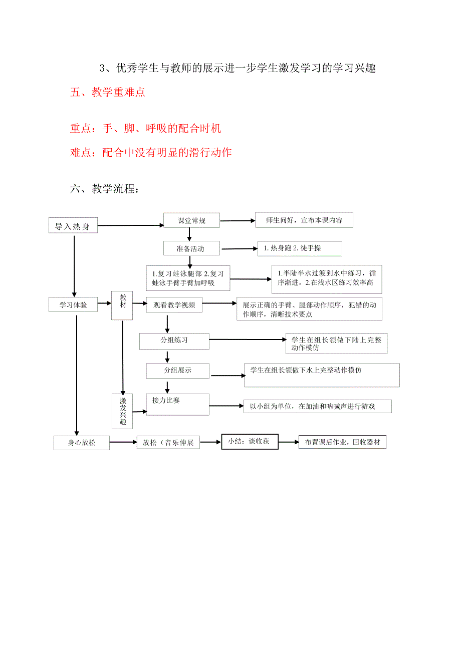 二 认认真真学几招1 (2).doc_第3页