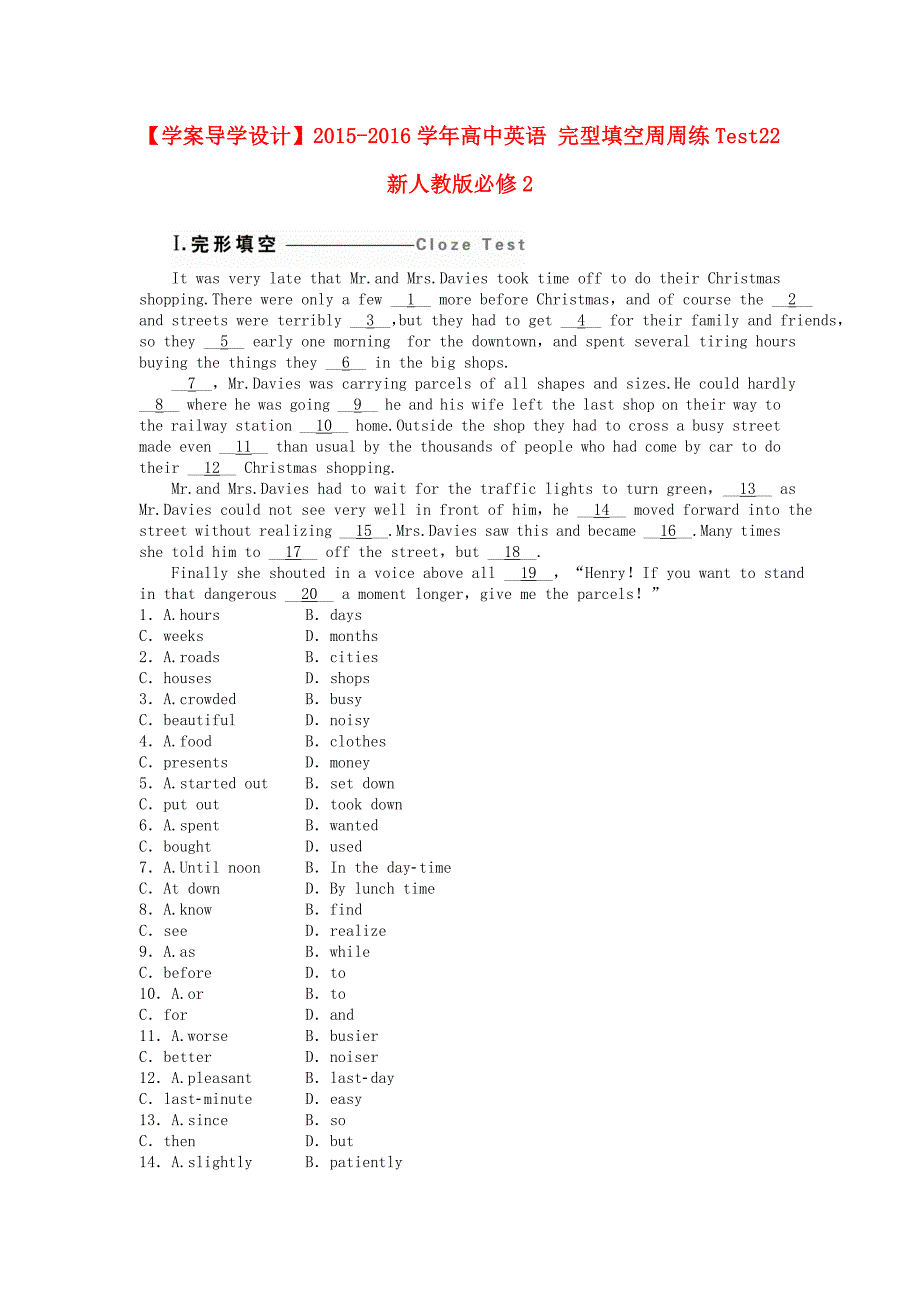 高中英语完型填空周周练Test22新人教版必修2.doc_第1页