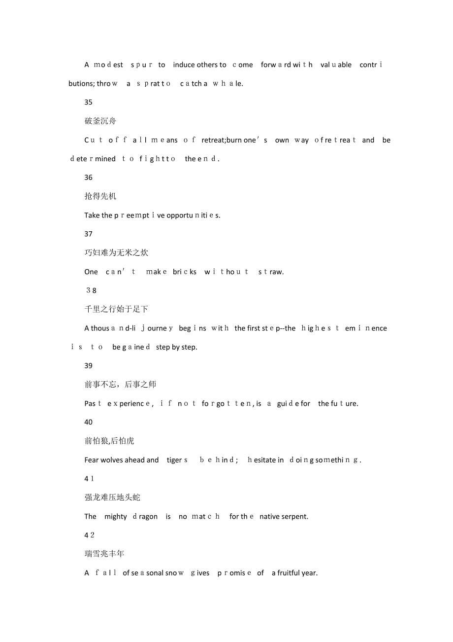 100个中国成语俗语的英文翻译_第5页