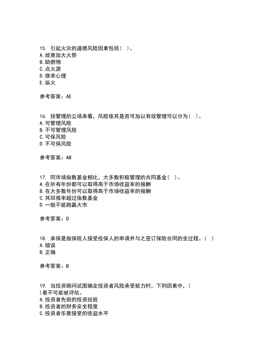 南开大学22春《风险管理》综合作业二答案参考39_第4页