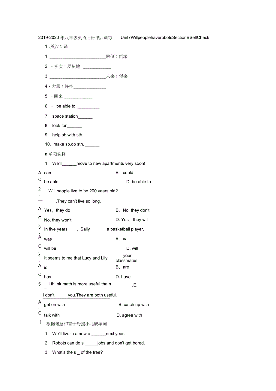 八年级英语上册课后训练Unit7WillpeoplehaverobotsSectionBSelfCheck_第1页