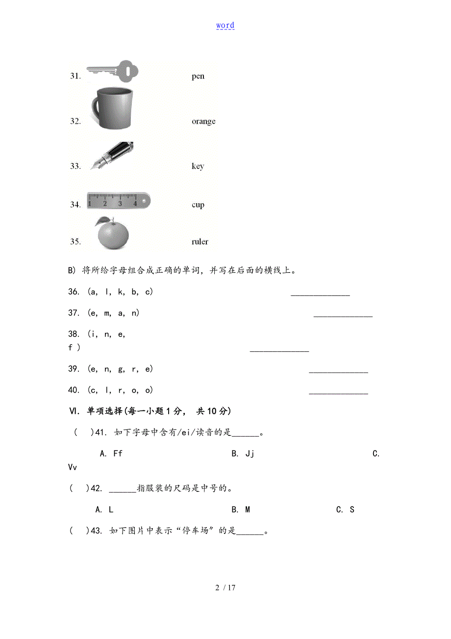 七年级英语上册13单元测试_第2页