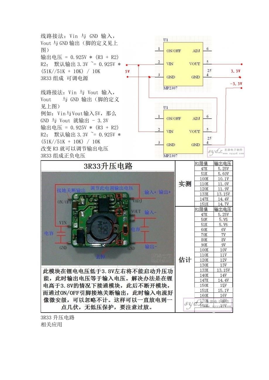 KIS-3R33S原理与应用.doc_第3页