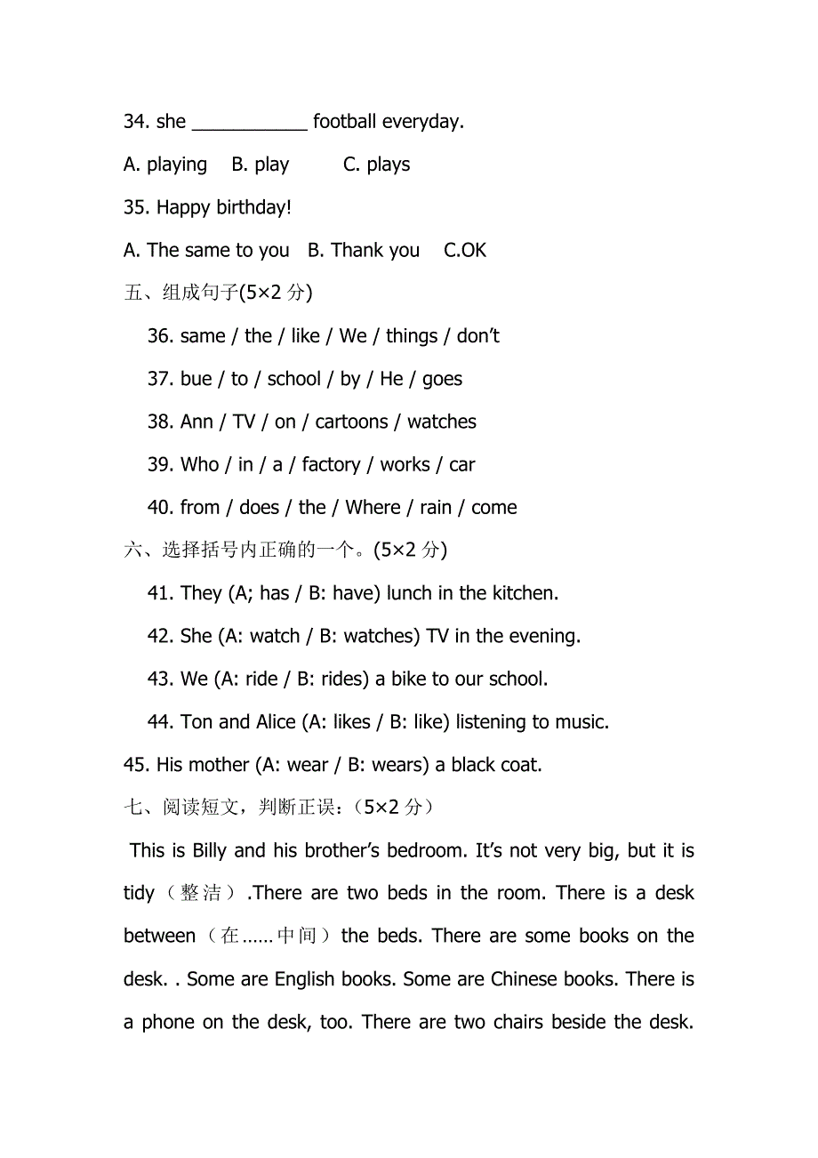 小学六年级上册英语(pep)期末试题_第3页