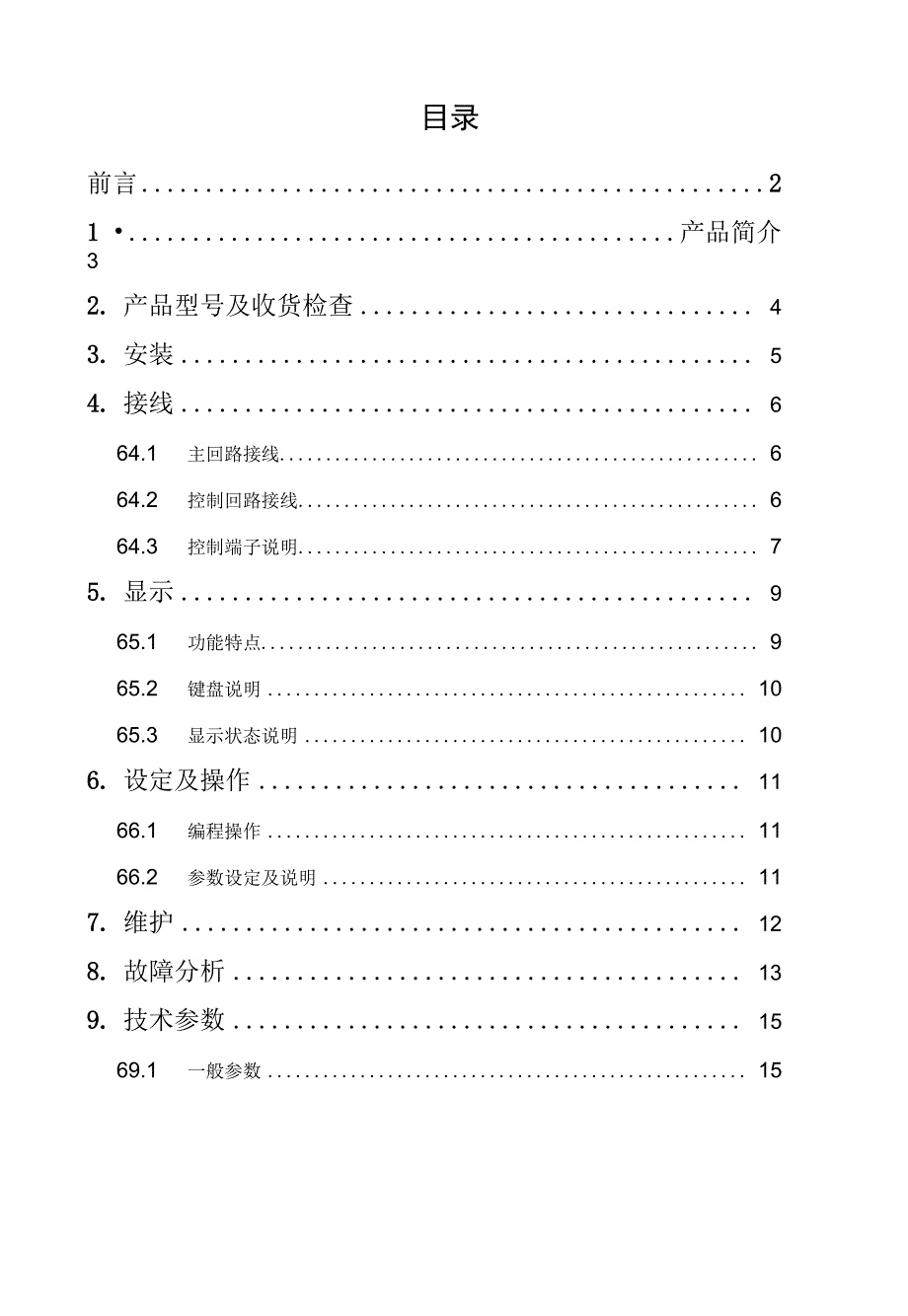 西驰CMCL软启动器说明书_第1页