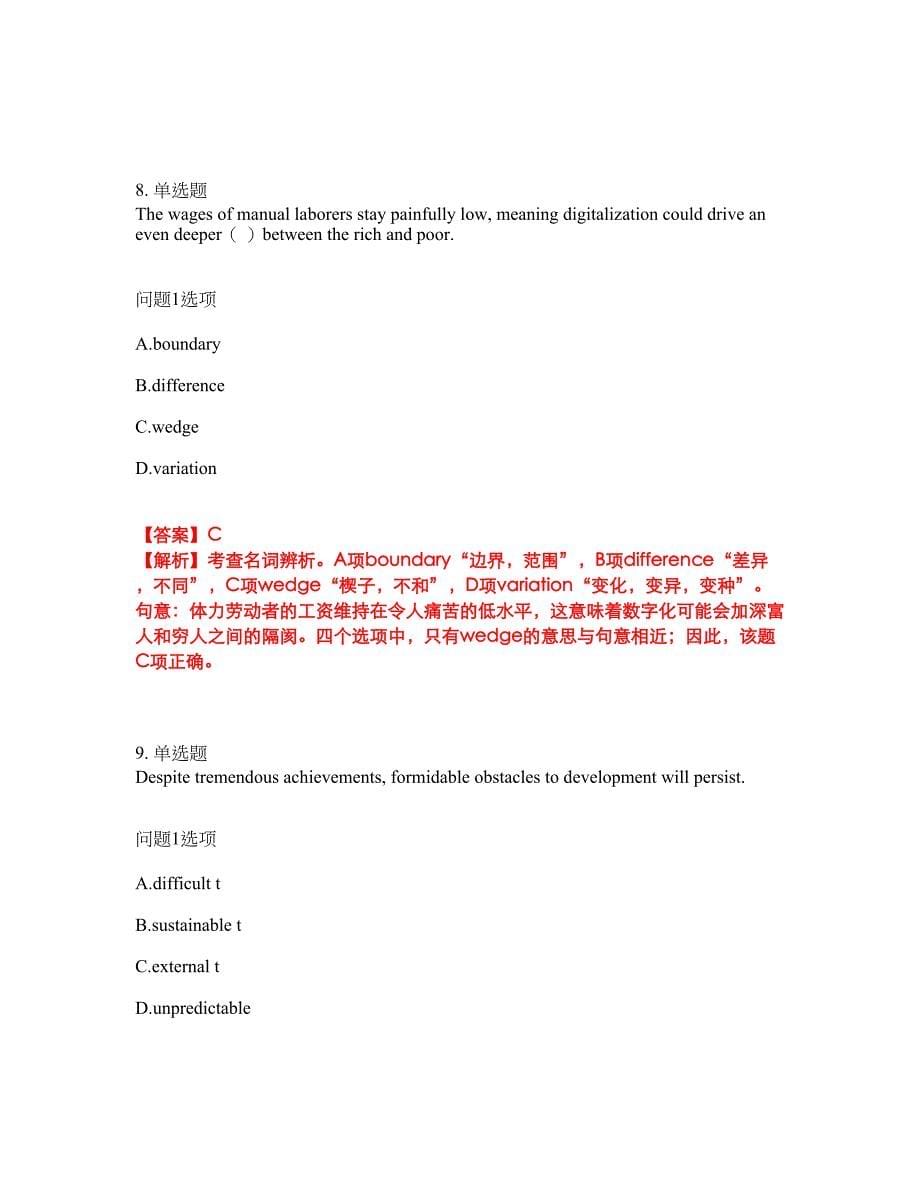 2022年考博英语-北京科技大学考前模拟强化练习题6（附答案详解）_第5页