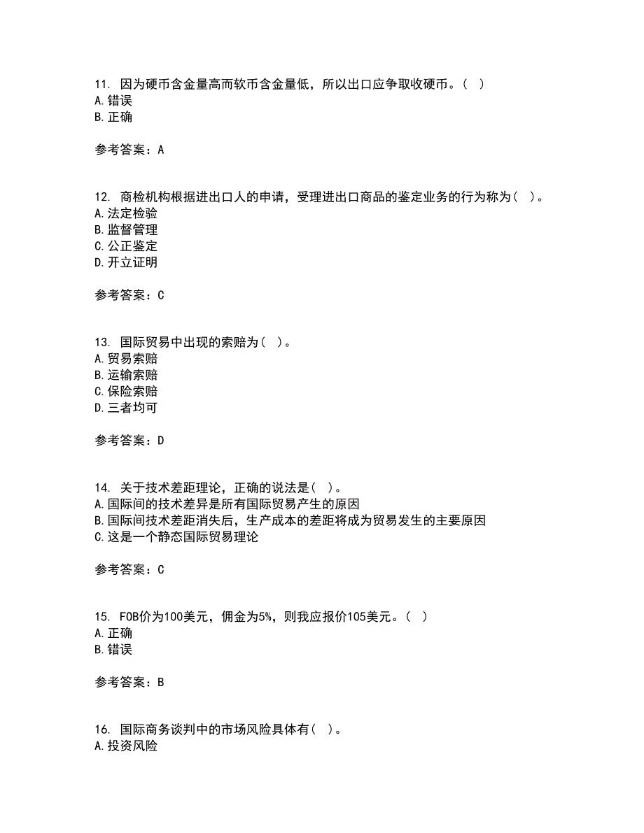 南开大学21秋《国际贸易实务》平时作业2-001答案参考75_第3页