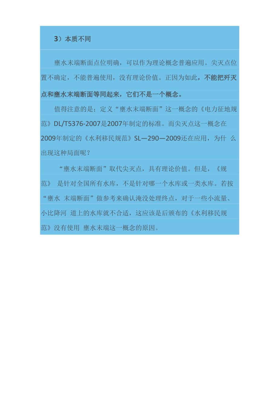 尖灭点的说明_第4页