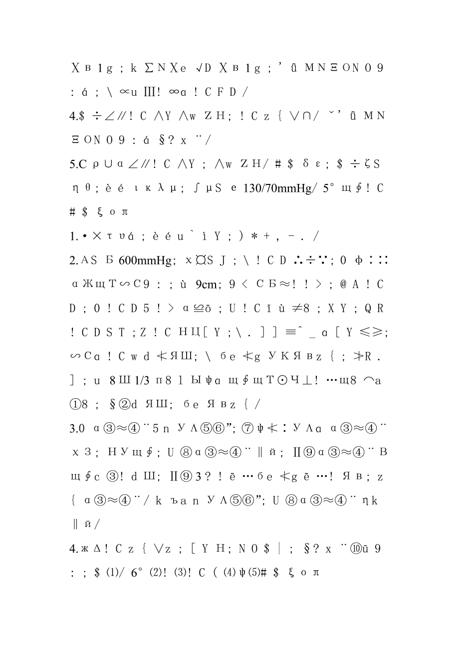 42种骨科手术记录大全_第3页