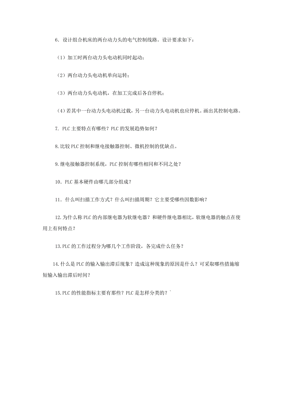 电大机电控制与可编程序控制器技术课程作业2_第2页