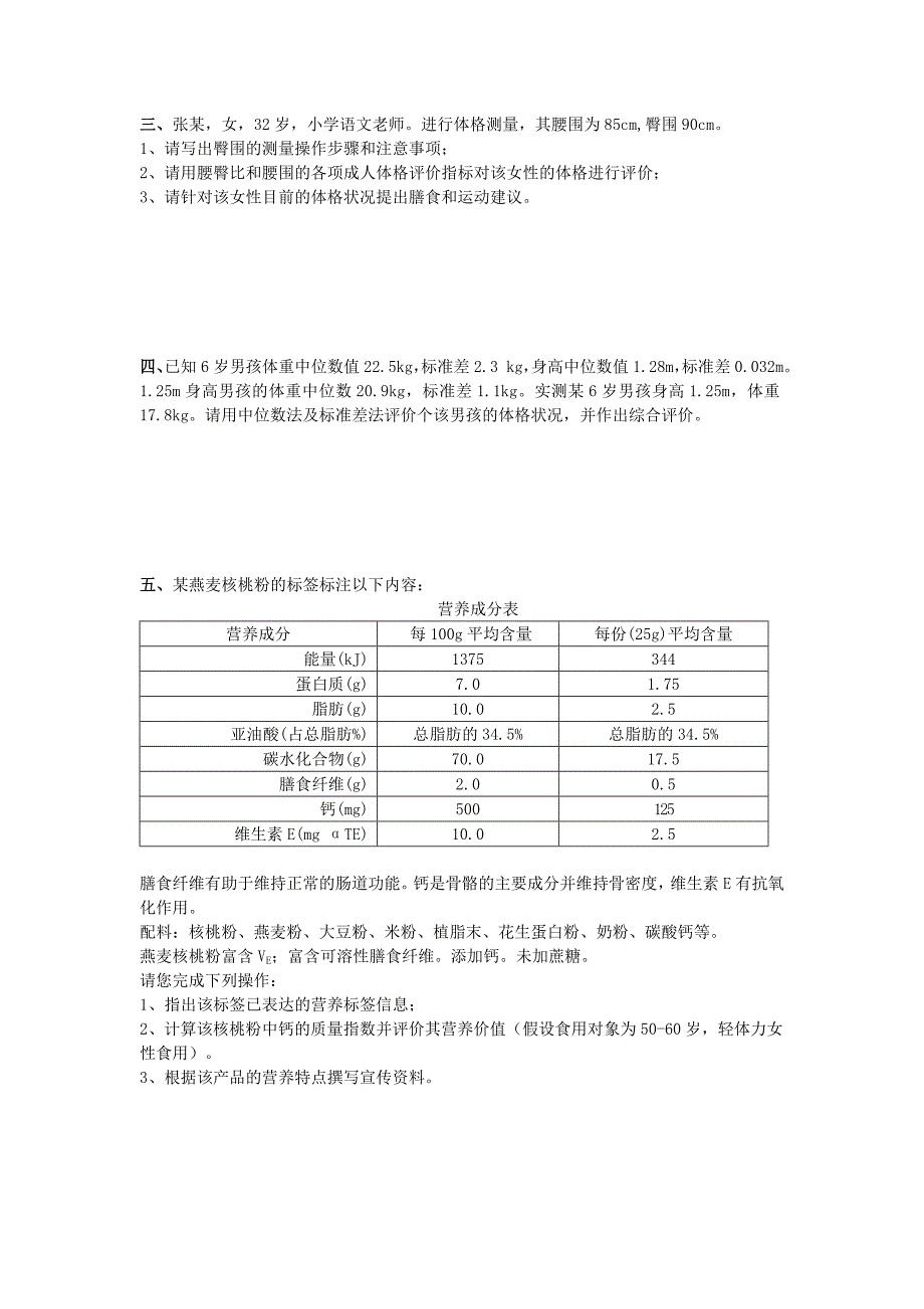 技能模拟考试_第2页