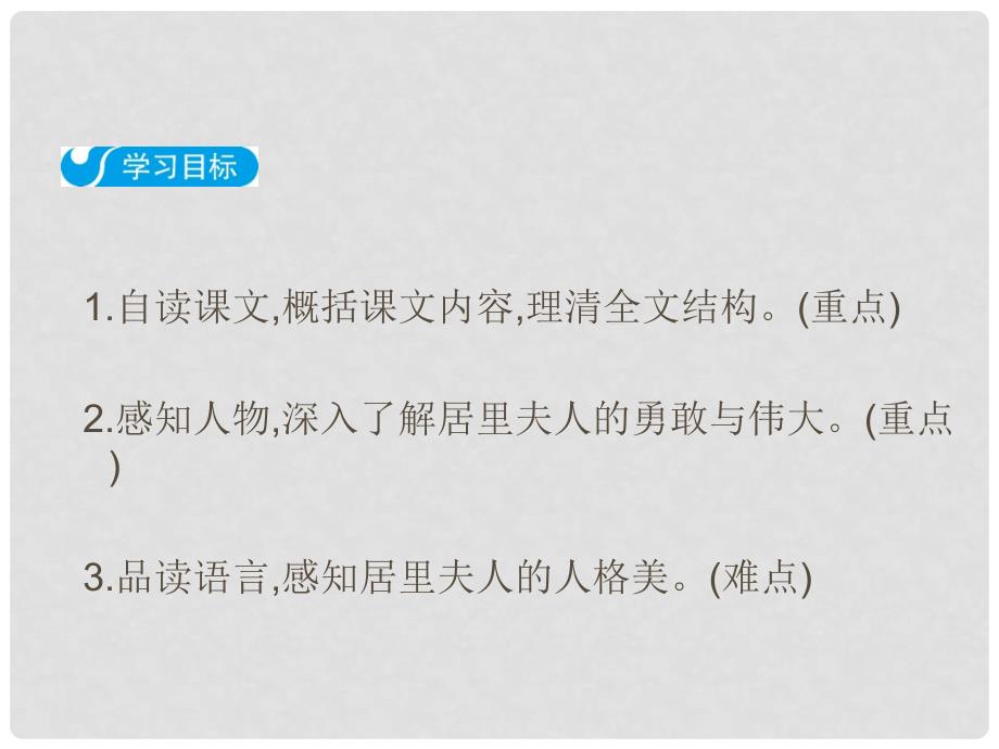 八年级语文上册 第二单元 8 美丽的颜色教学课件 新人教版_第2页