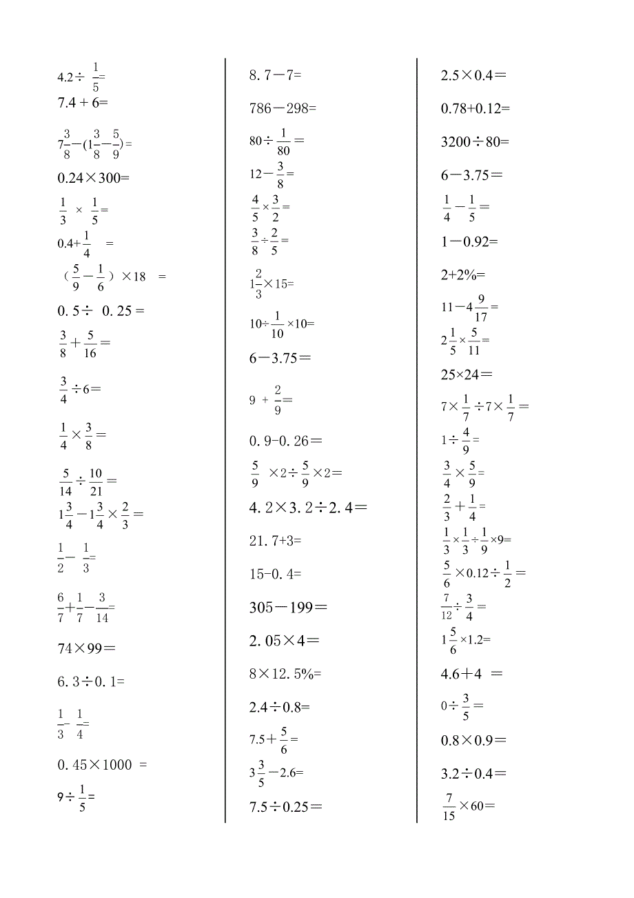 苏教版六年级数学上册期末复习计算题(口算题)专项练习二_第3页