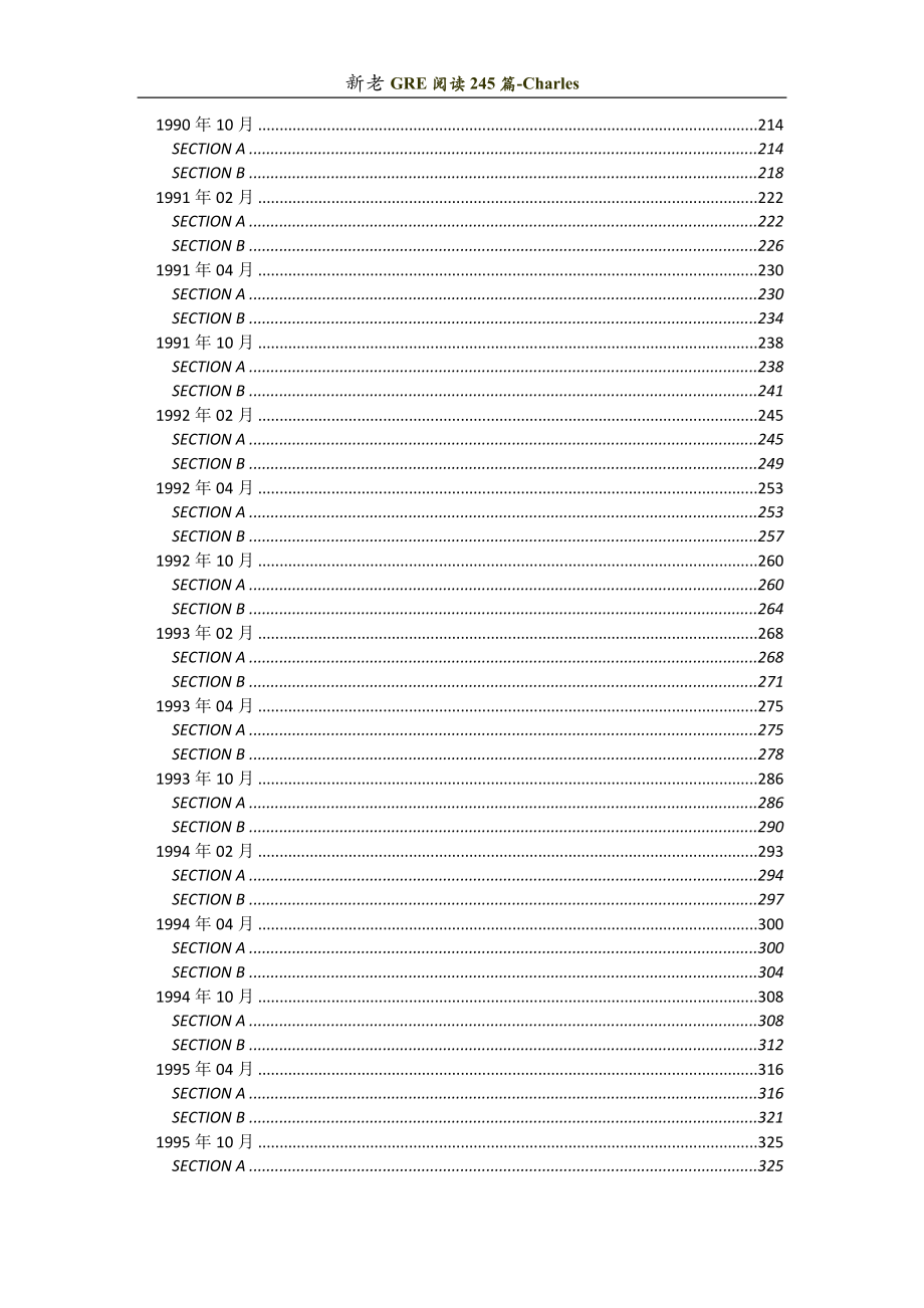 新老gre阅读245篇合集-charles chen_第4页