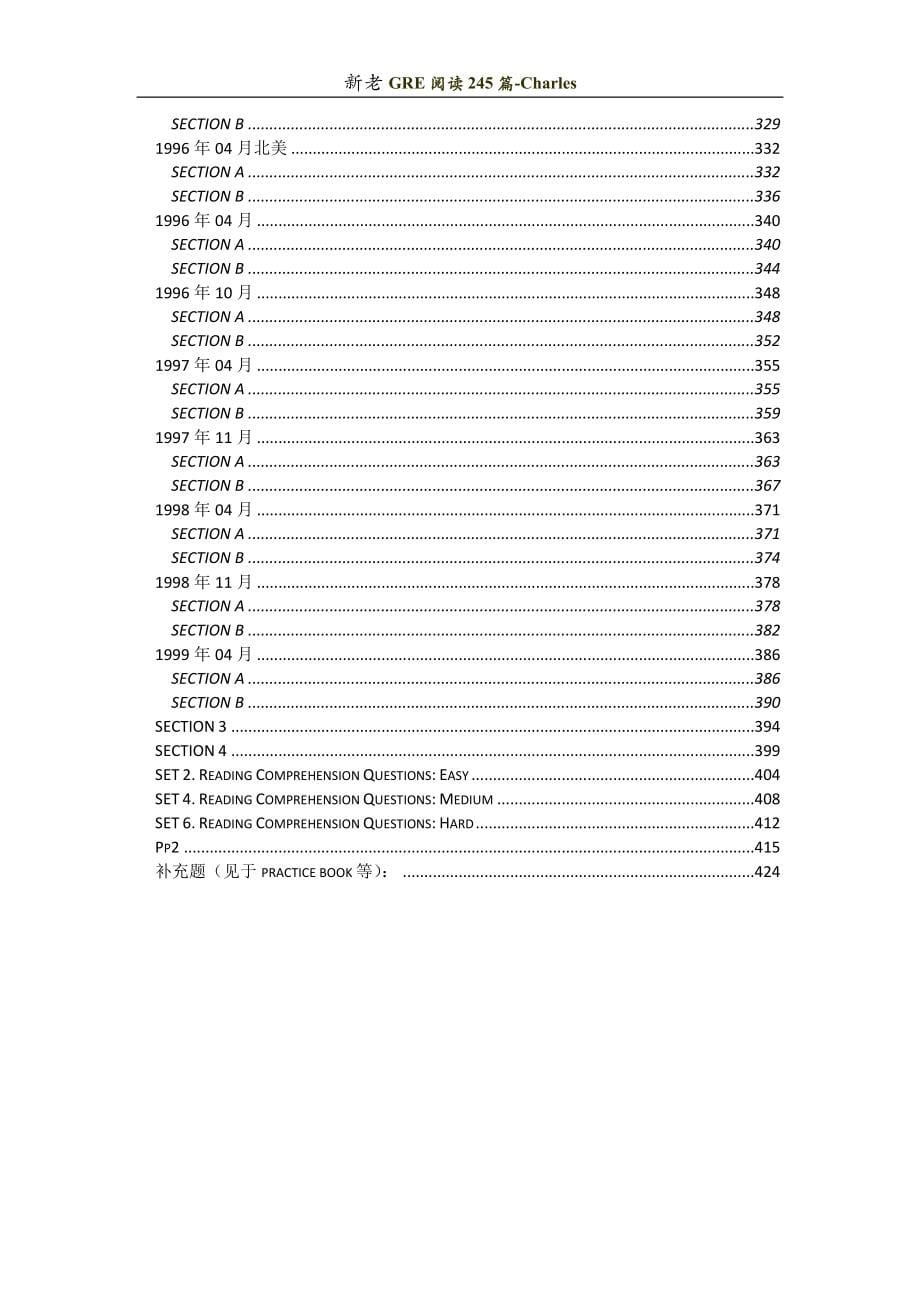 新老gre阅读245篇合集-charles chen_第5页