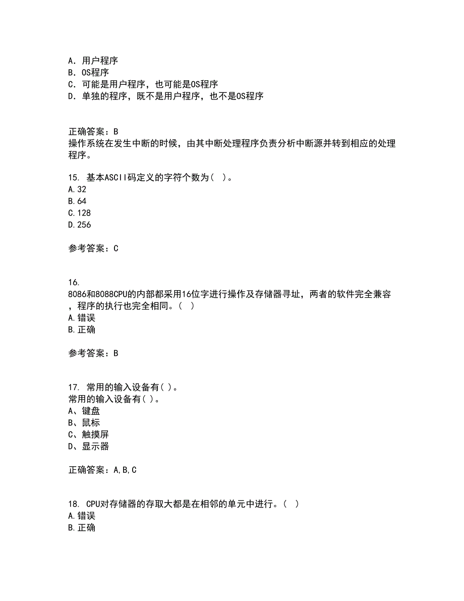 电子科技大学21春《微机原理及应用》在线作业二满分答案69_第4页