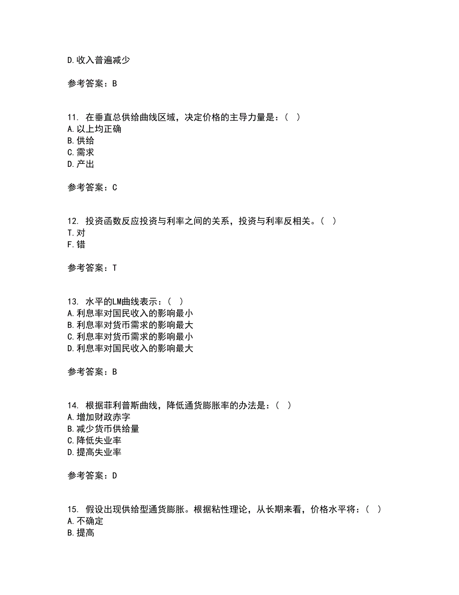 北京理工大学21秋《宏观经济学》平时作业二参考答案87_第3页