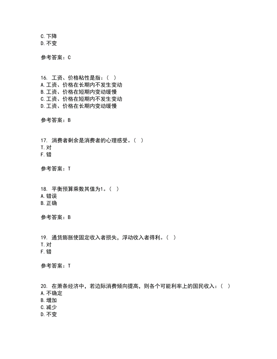 北京理工大学21秋《宏观经济学》平时作业二参考答案87_第4页