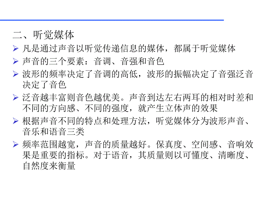 1硬件结构华东师范大学计算机科学技术系_第4页