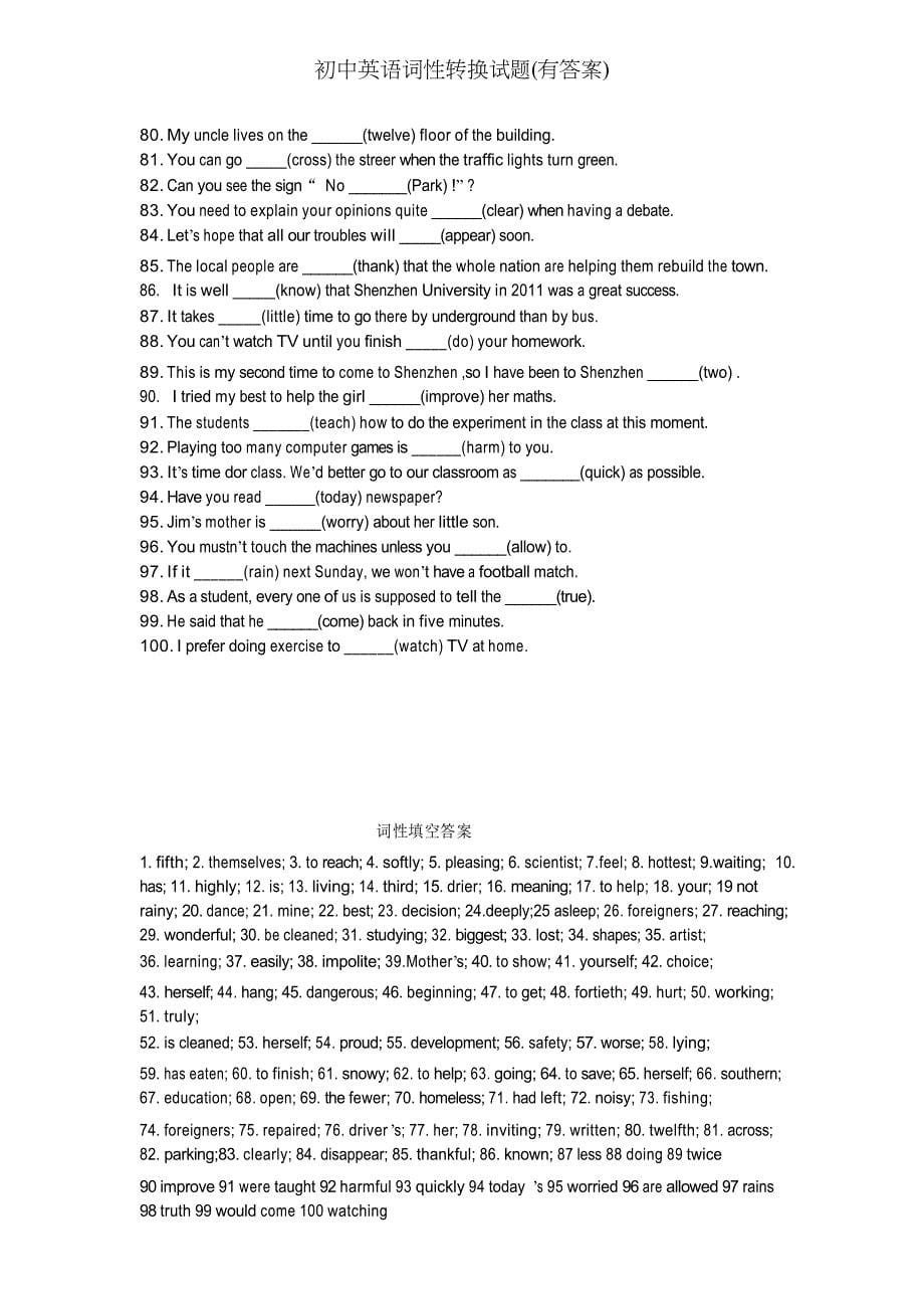 初中英语词性转换试题(有答案)_第5页