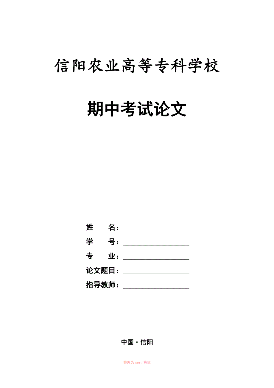 氢化可的松配伍禁忌_第1页