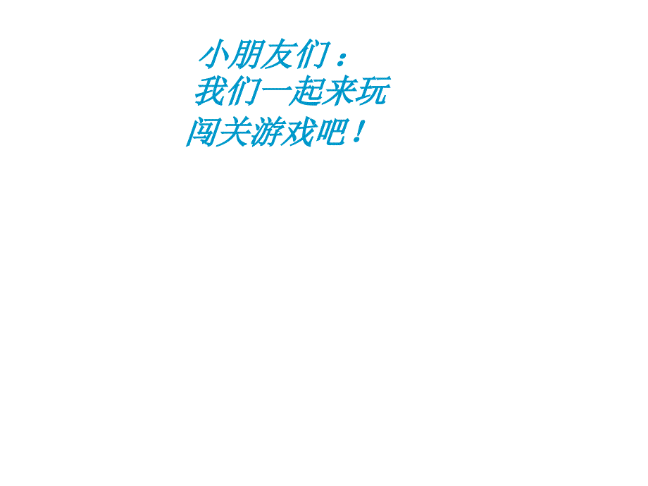 一年级数学上册课件5.16和7的加减法47人教版_第3页